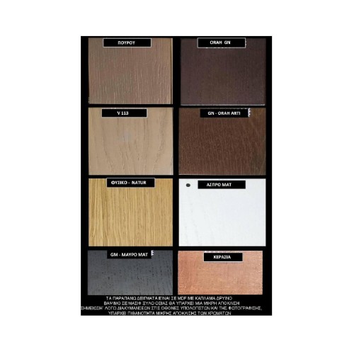 Τραπέζι δείπνου με επιλογή χρώματος ξύλου GM-BROOKLYN 160x90